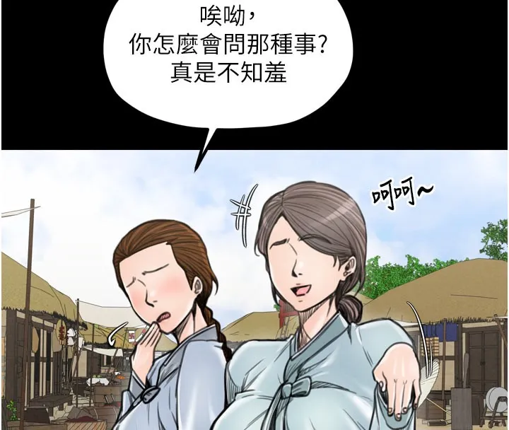 最強家丁第36話-綑綁授課