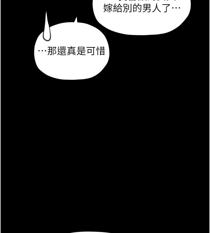 最强家丁第36話-綑綁授課