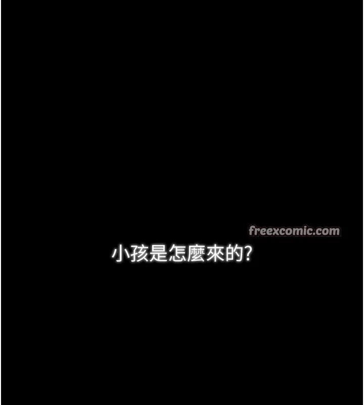 最强家丁-第36話-綑綁授課 - 图片 14