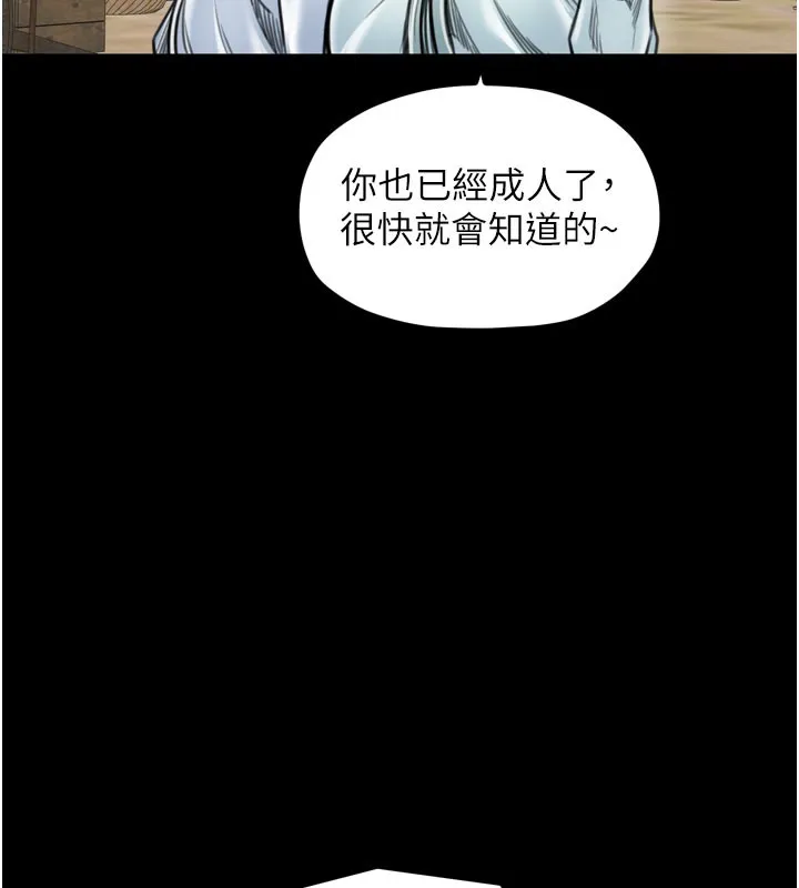 最強家丁第36話-綑綁授課