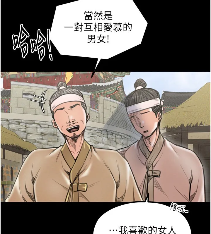 最强家丁-第36話-綑綁授課 - 图片 18