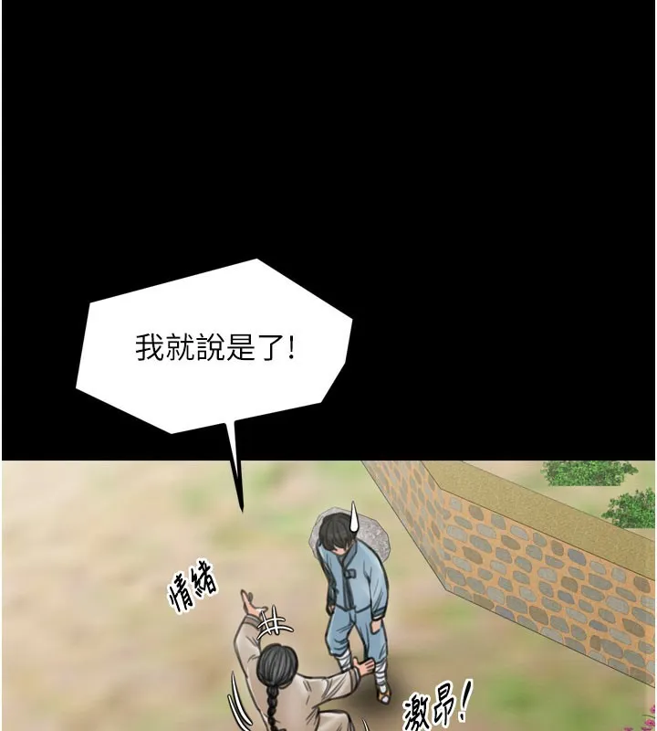 最强家丁-第36話-綑綁授課 - 图片 30