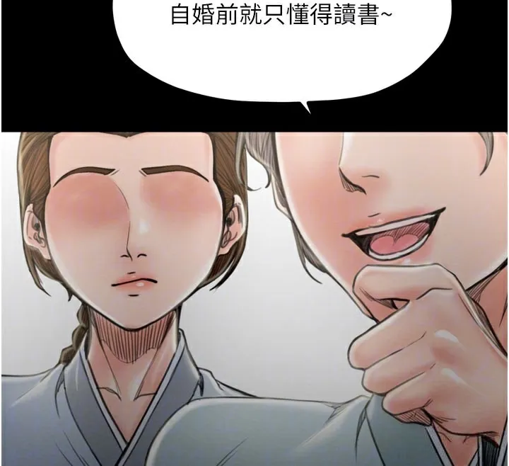 最强家丁-第36話-綑綁授課 - 图片 24
