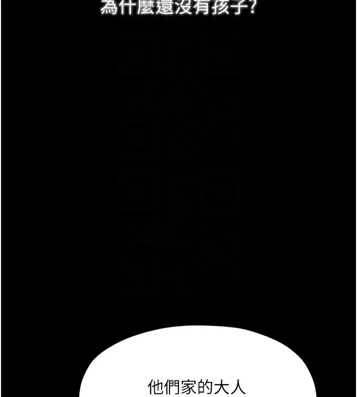 最强家丁-第36話-綑綁授課 - 图片 23