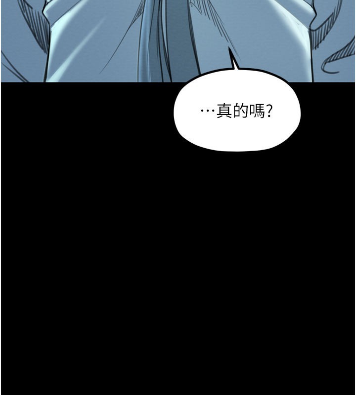 最强家丁第36話-綑綁授課