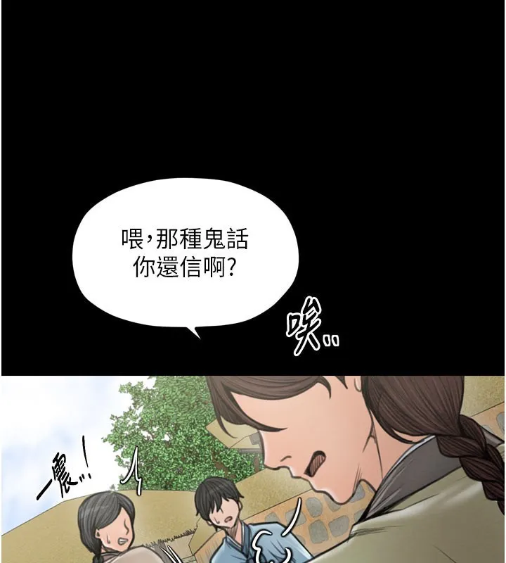 最强家丁-第36話-綑綁授課 - 图片 33