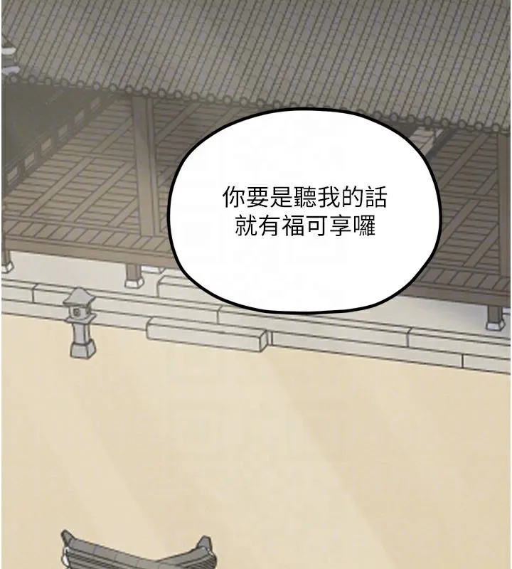 最强家丁-第36話-綑綁授課 - 图片 37
