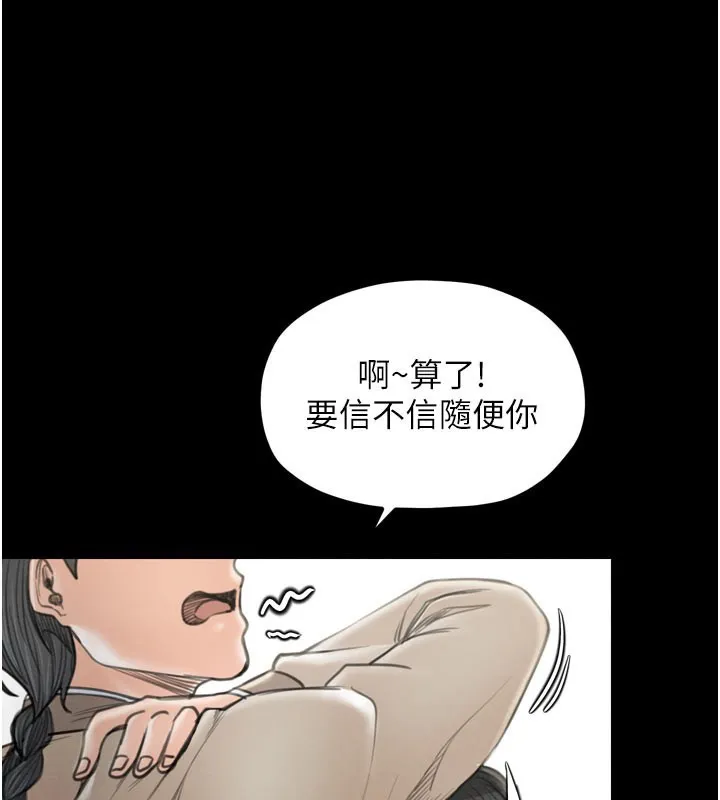 最強家丁第36話-綑綁授課