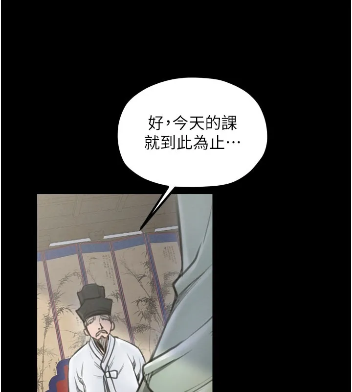 最强家丁-第36話-綑綁授課 - 图片 41
