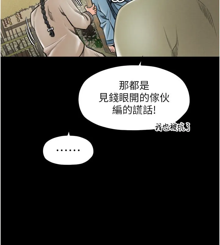 最強家丁第36話-綑綁授課