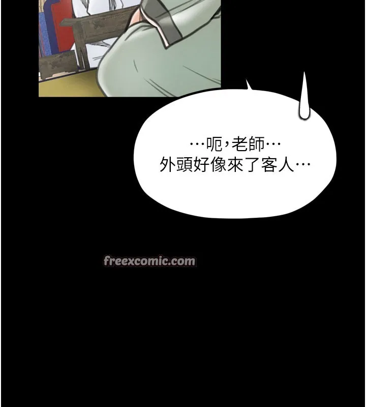 最强家丁-第36話-綑綁授課 - 图片 42