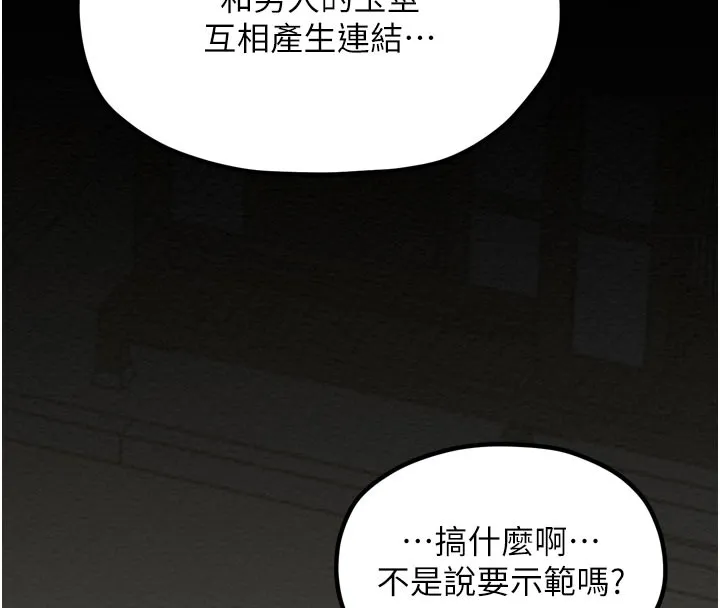 最強家丁第36話-綑綁授課