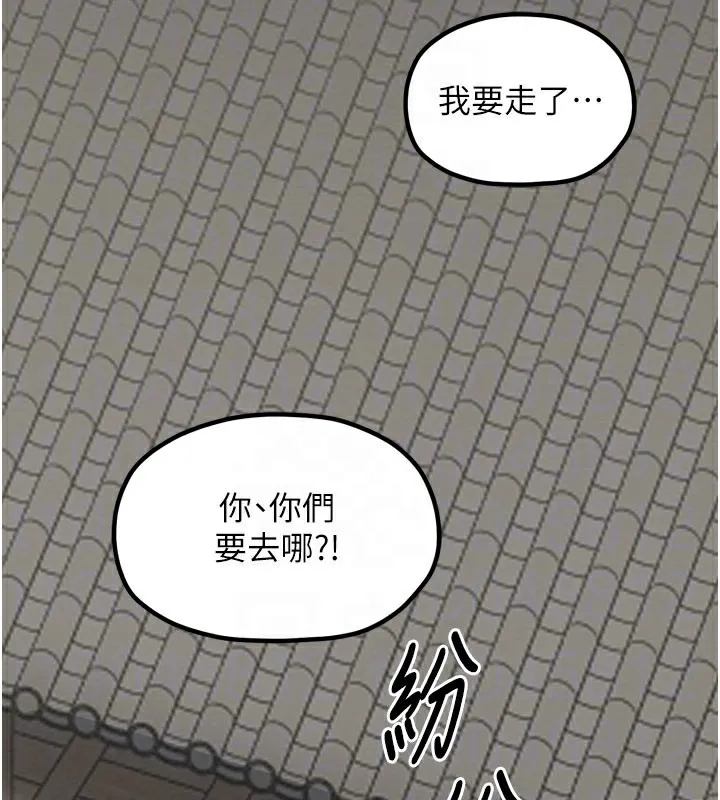 最强家丁-第36話-綑綁授課 - 图片 54