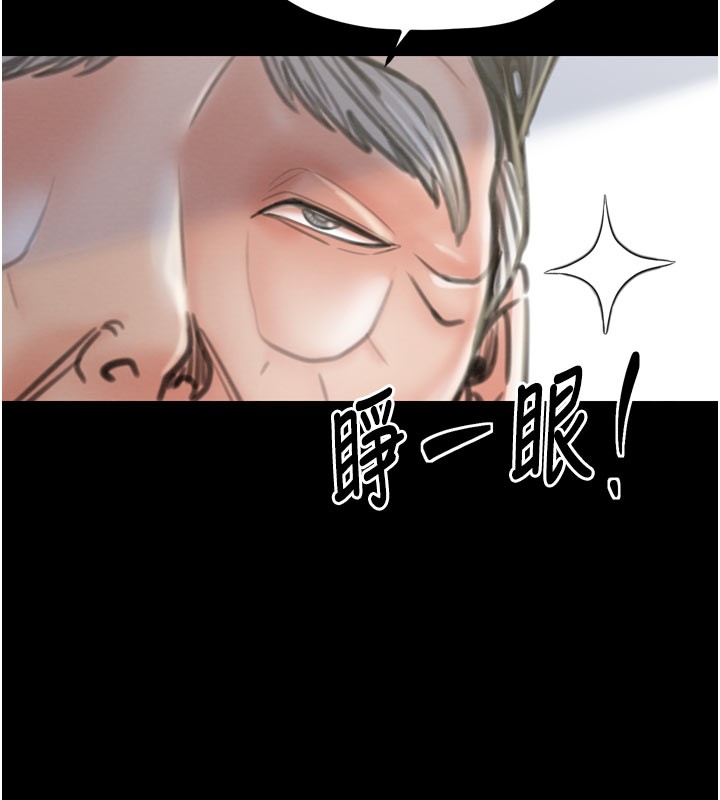 最强家丁第36話-綑綁授課