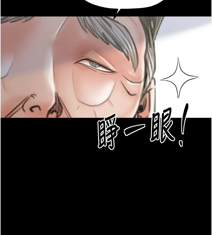 最強家丁第36話-綑綁授課
