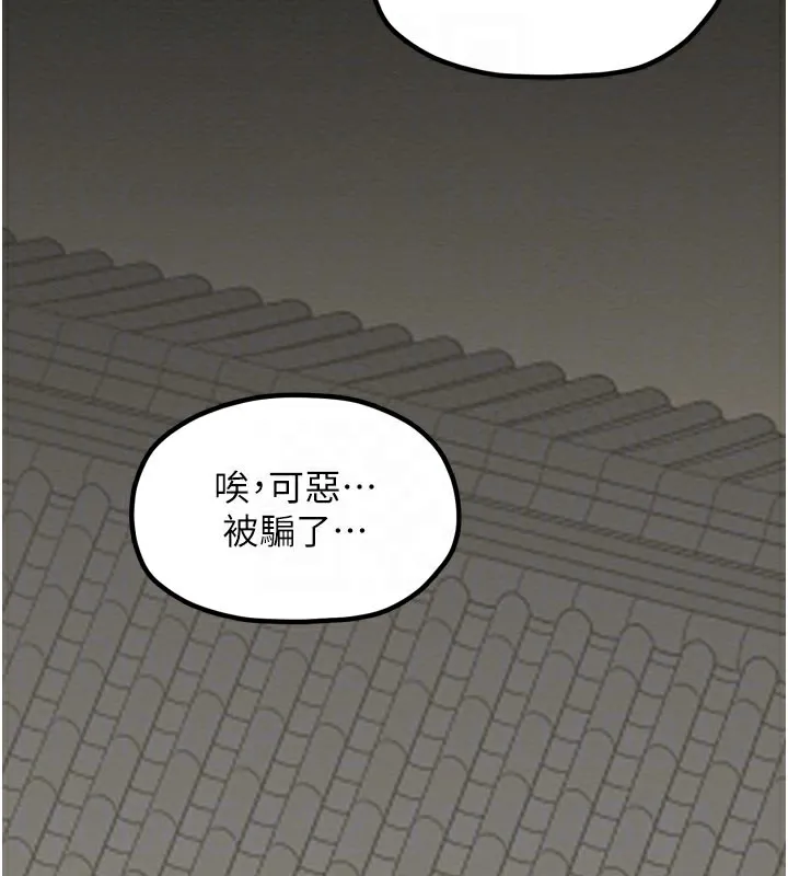 最强家丁-第36話-綑綁授課 - 图片 53