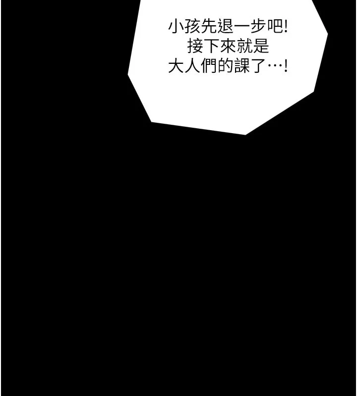 最強家丁第36話-綑綁授課