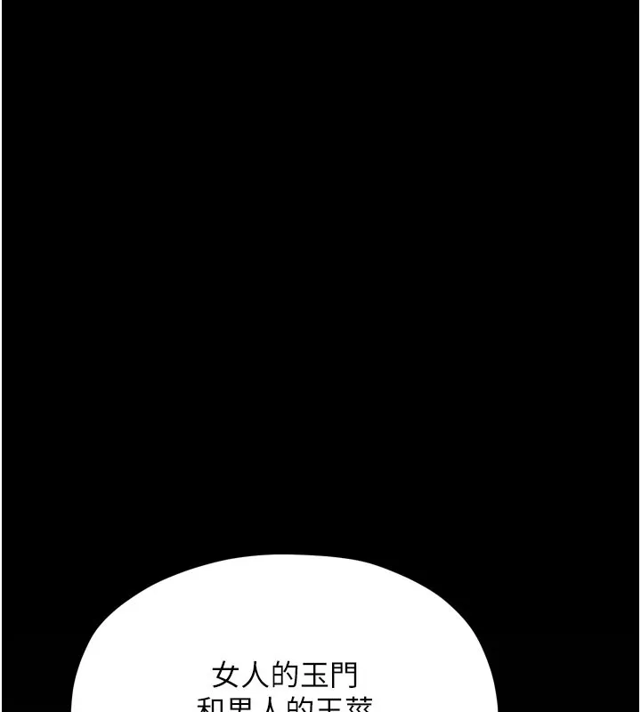最强家丁-第36話-綑綁授課 - 图片 51