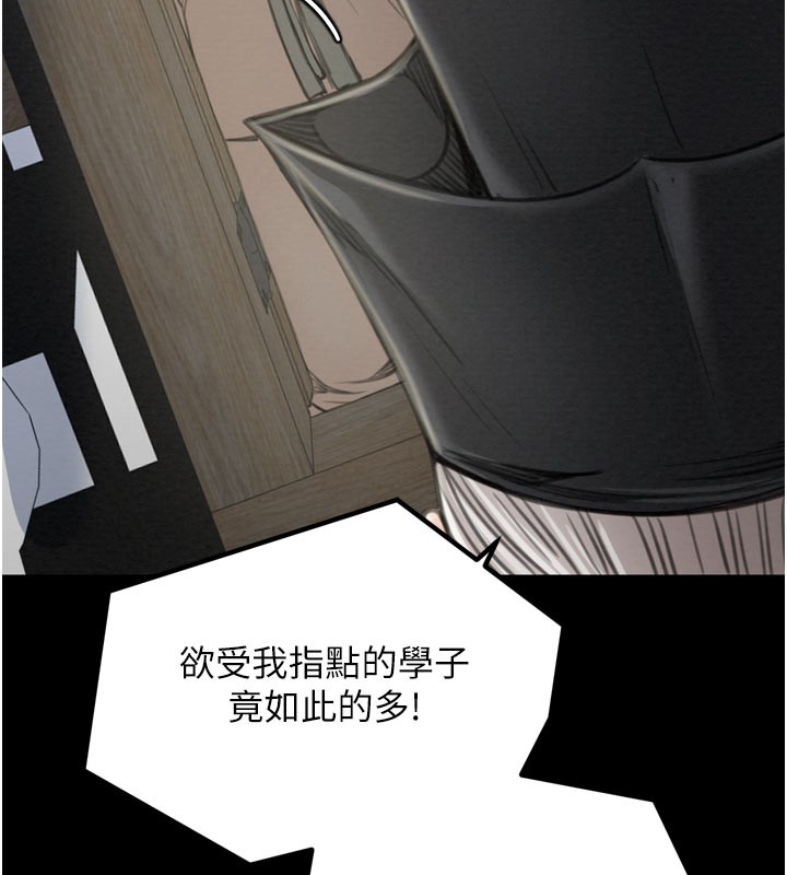 最強家丁第36話-綑綁授課