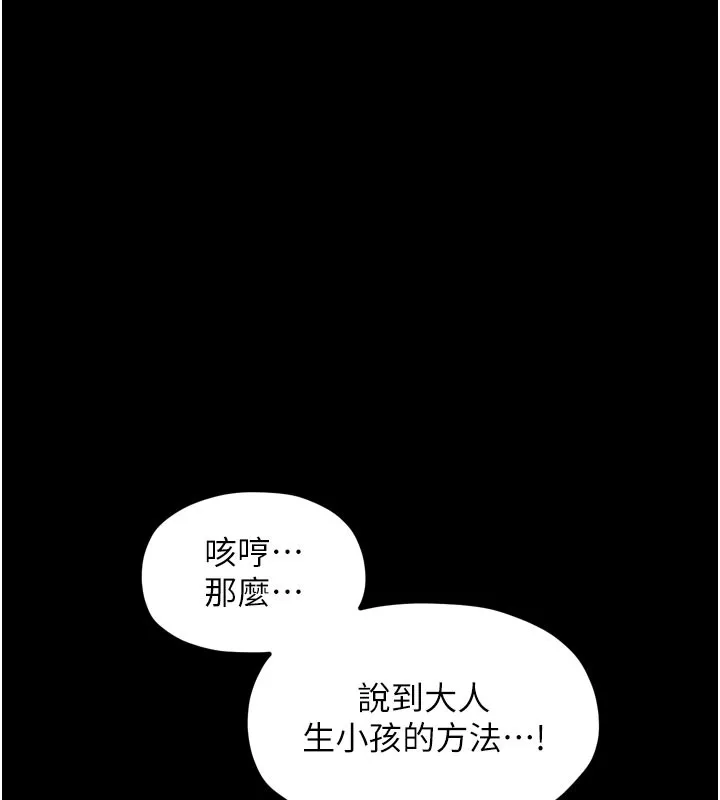 最强家丁-第36話-綑綁授課 - 图片 49