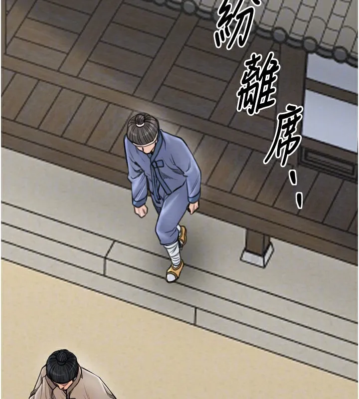 最強家丁第36話-綑綁授課