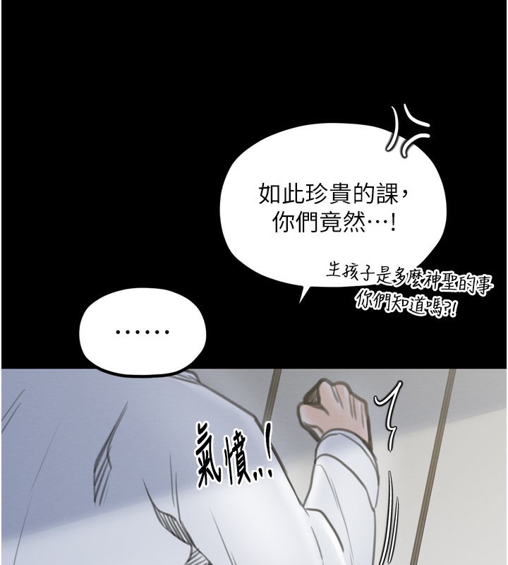 最強家丁第36話-綑綁授課