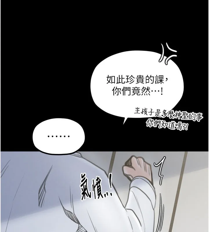 最强家丁-第36話-綑綁授課 - 图片 58