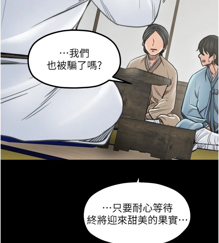 最強家丁第36話-綑綁授課