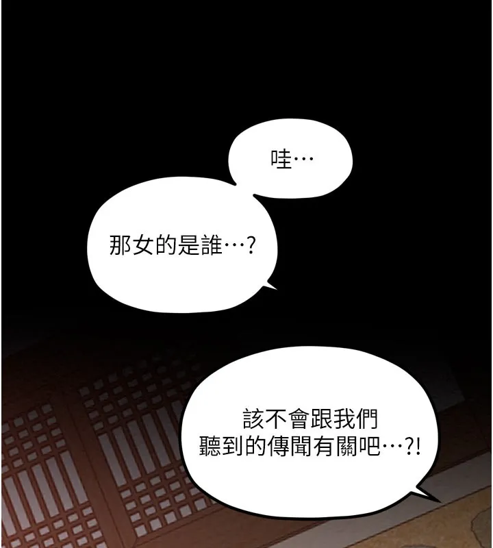 最强家丁-第36話-綑綁授課 - 图片 63