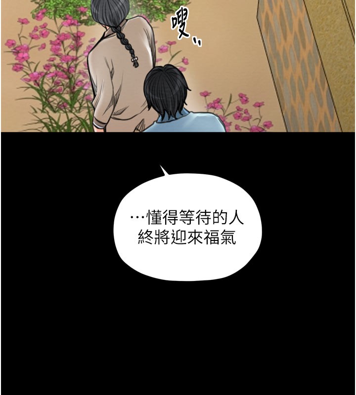 最強家丁第36話-綑綁授課