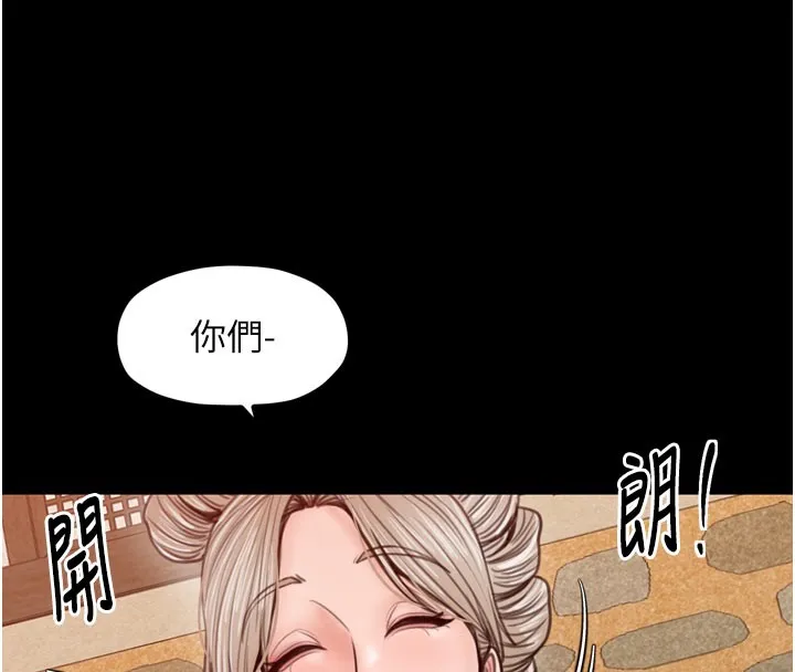 最强家丁-第36話-綑綁授課 - 图片 74