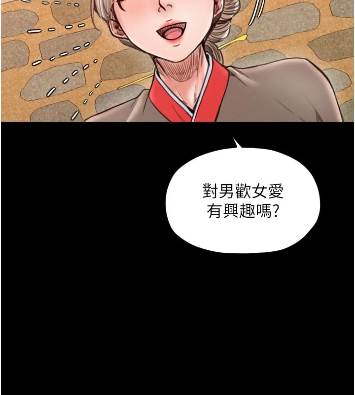 最强家丁-第36話-綑綁授課 - 图片 75