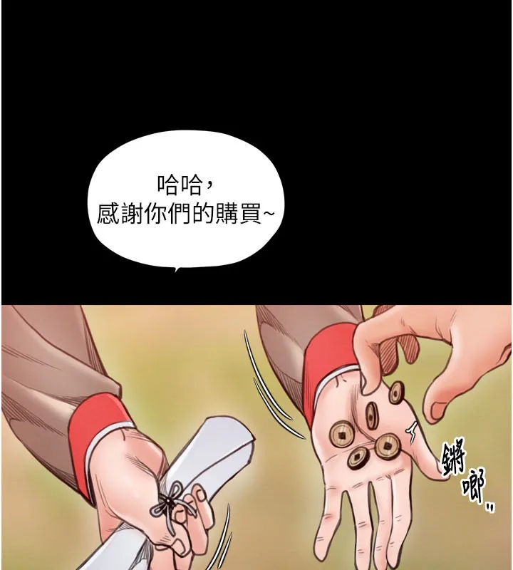 最强家丁-第36話-綑綁授課 - 图片 76