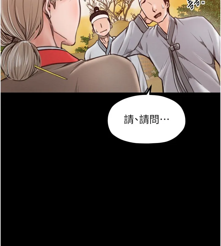 最强家丁-第36話-綑綁授課 - 图片 73