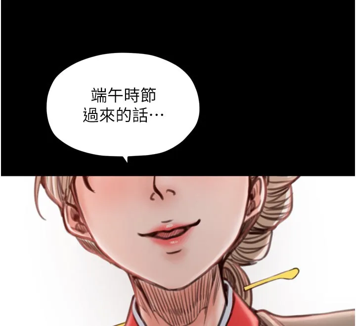 最強家丁第36話-綑綁授課