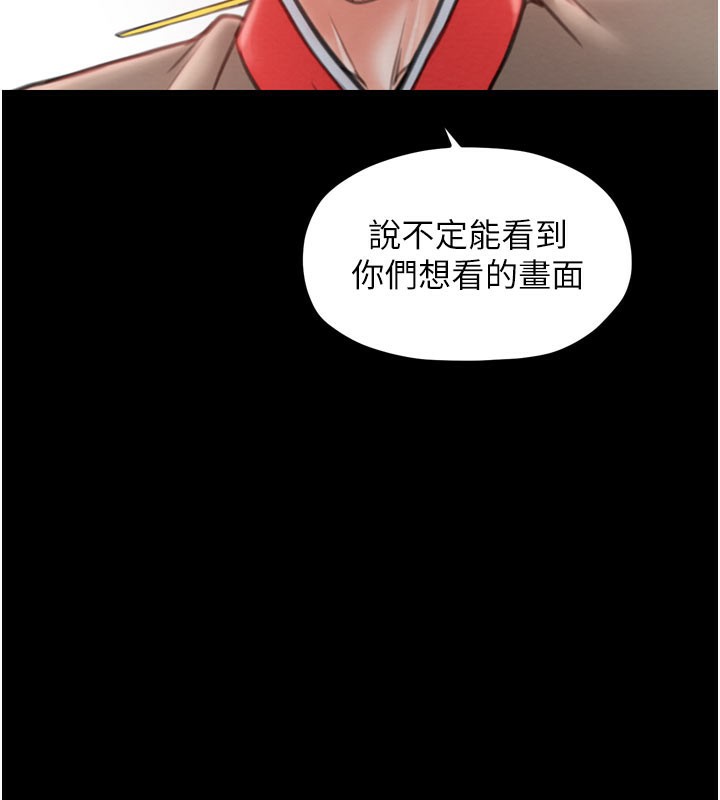 最強家丁第36話-綑綁授課