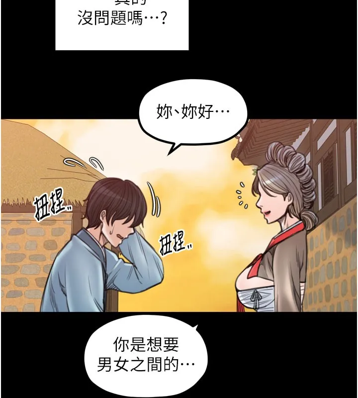 最强家丁-第36話-綑綁授課 - 图片 86