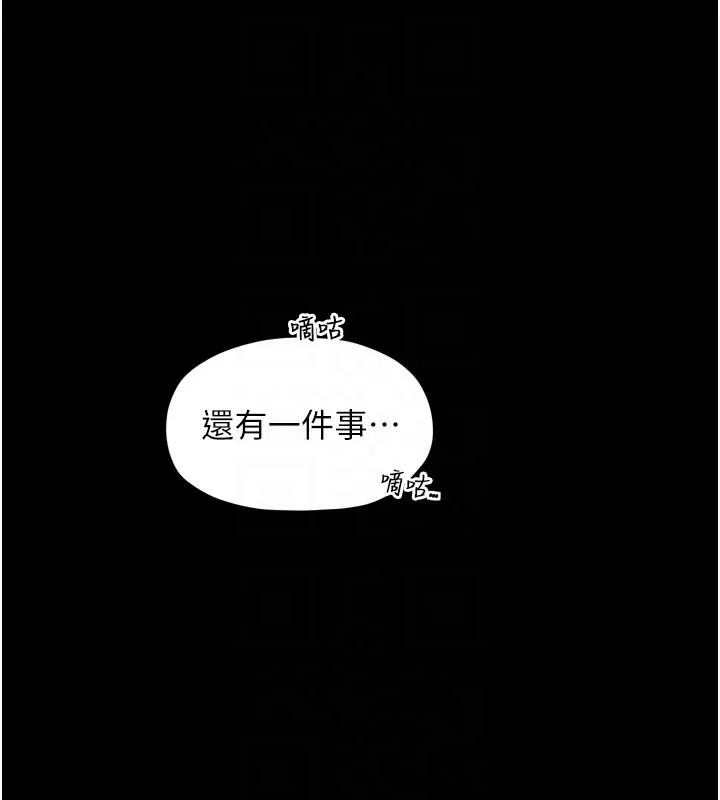 最強家丁第36話-綑綁授課