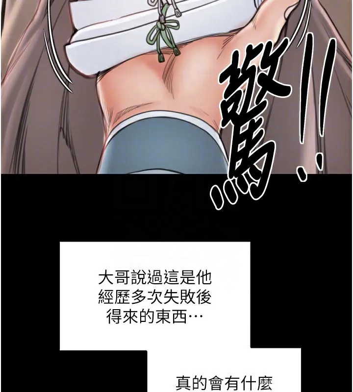 最强家丁-第36話-綑綁授課 - 图片 91