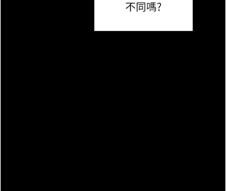 最强家丁第36話-綑綁授課