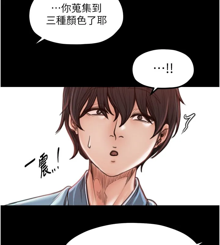 最強家丁第36話-綑綁授課