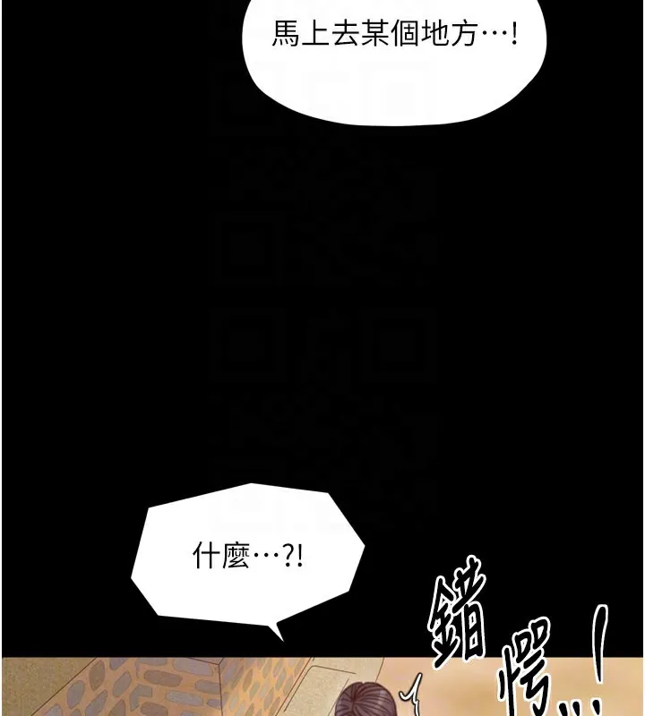 最强家丁-第36話-綑綁授課 - 图片 99