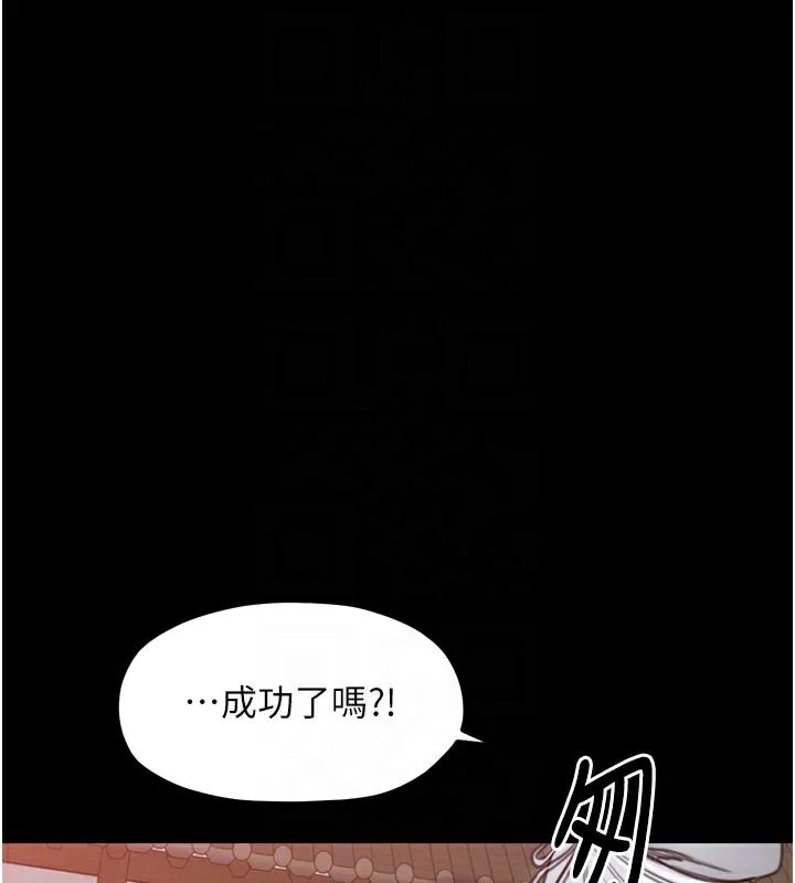 最强家丁-第36話-綑綁授課 - 图片 97
