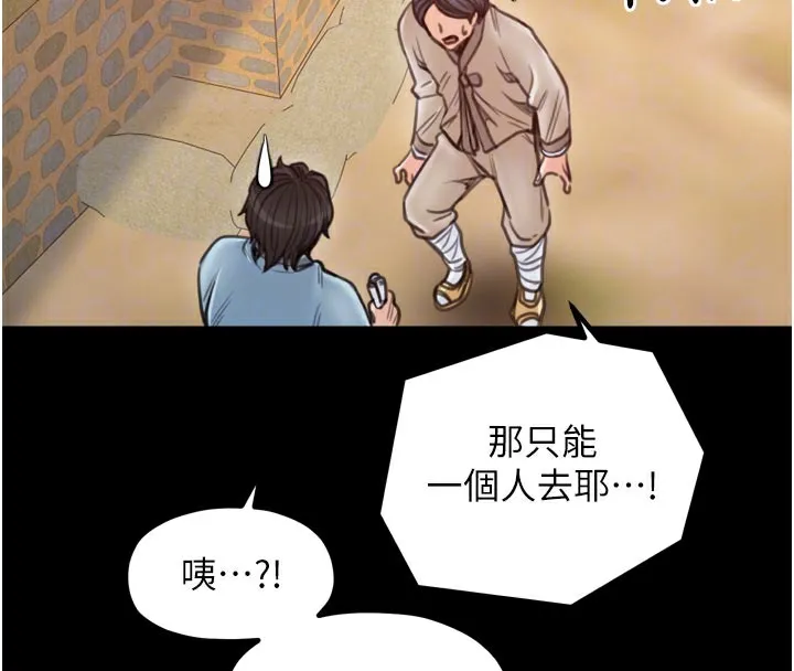 最强家丁-第36話-綑綁授課 - 图片 100