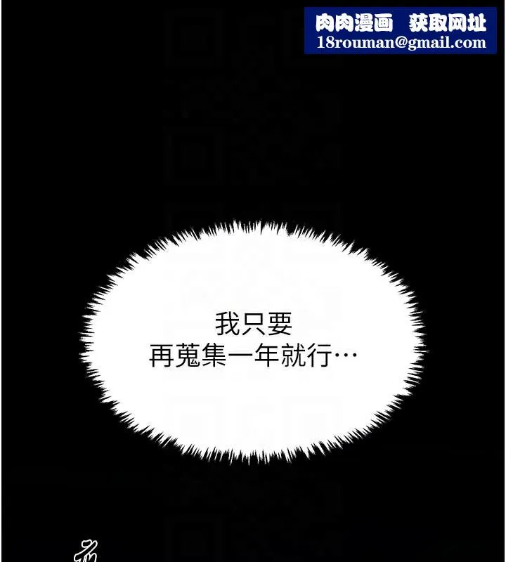 最强家丁-第36話-綑綁授課 - 图片 105