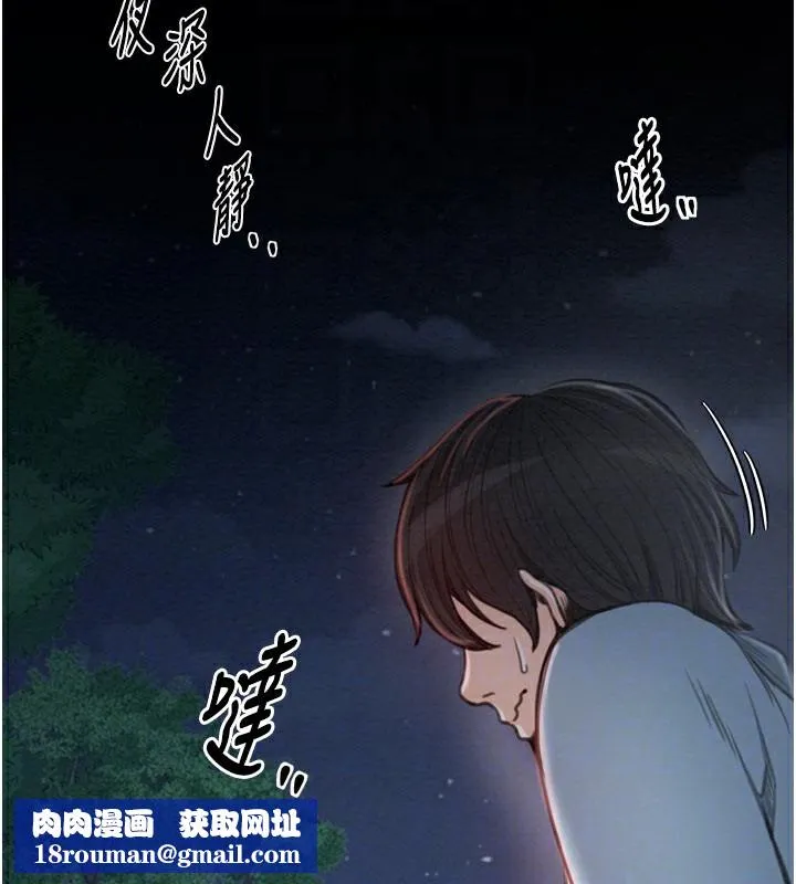 最强家丁-第36話-綑綁授課 - 图片 106