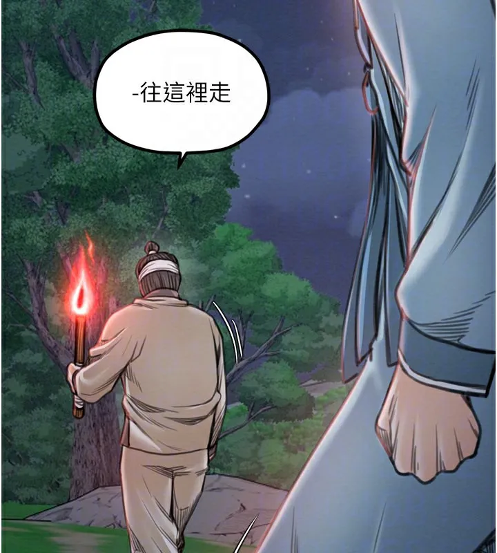 最強家丁第36話-綑綁授課