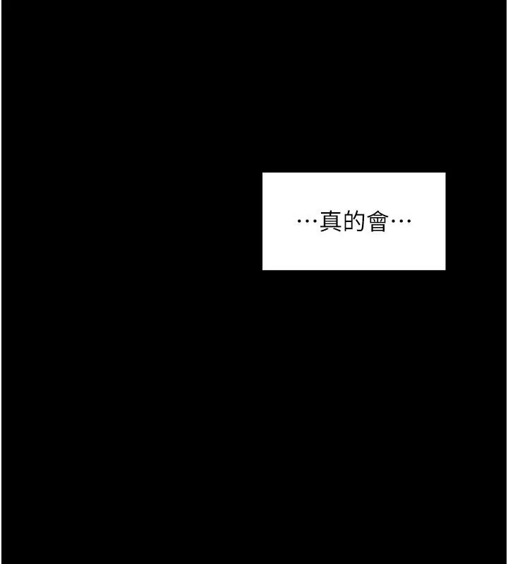 最強家丁第36話-綑綁授課