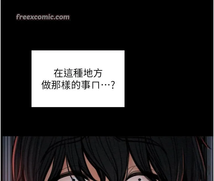 最強家丁第36話-綑綁授課
