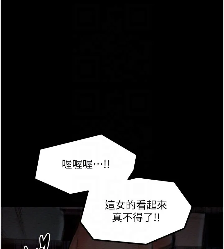 最强家丁-第36話-綑綁授課 - 图片 119